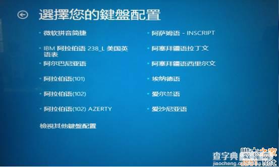 Win8系统一键恢复功能使用方法实例讲解2