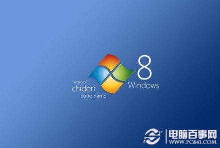 想让Win8速度更快吗 菜鸟必看10个提高Win8运行速度技巧2