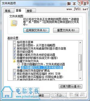 Win7系统如何显示隐藏文件的具体操作步骤2