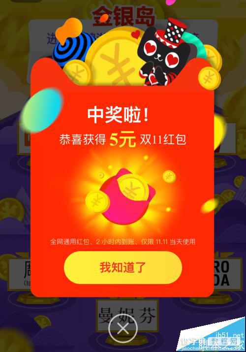 2016双11淘宝狂欢城怎么金银岛?6