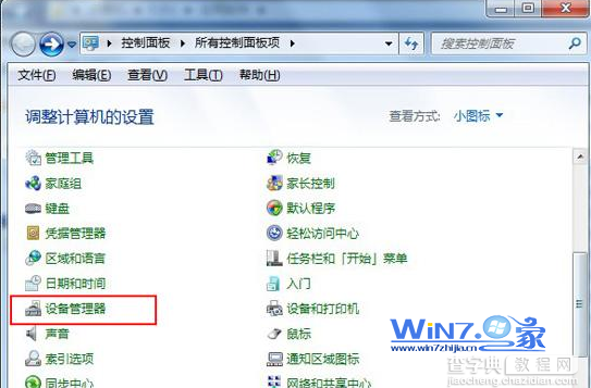 打开windows7设备管理器的三种技巧以方便管理计算机上的设备1