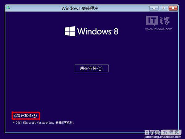 手动制作/还原Win8.1 Update系统镜像备份7