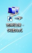 浅析Windows 7中如何创建宽带连接的图文教程11