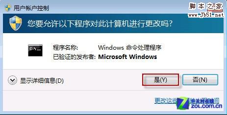 如何使用Win7分析用电源效揪出耗电大户2