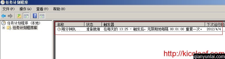 Windows Server 2008中使用计划任务定时执行BAT批处理文件图文教程6