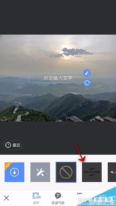 手机美图秀秀怎么在图片上添加文字呢?6