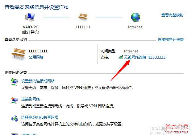 无法自动获取win7系统如何手动设置DNS和ip地址2