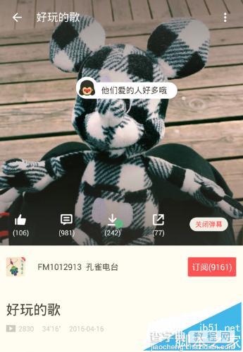 荔枝FM手机app怎么回复弹幕?3