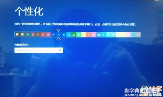 Win8系统一键恢复功能使用方法实例讲解12