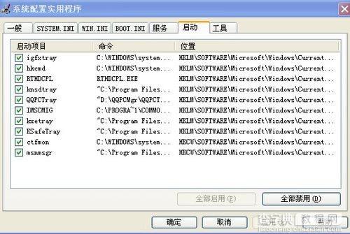 开机启动项怎么设置 启动项命令的设置方法详解1