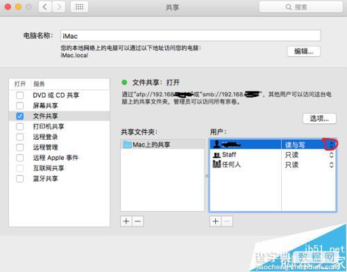 Mac与Win7/8/10之间怎么通过Wifi无线传输文件？9