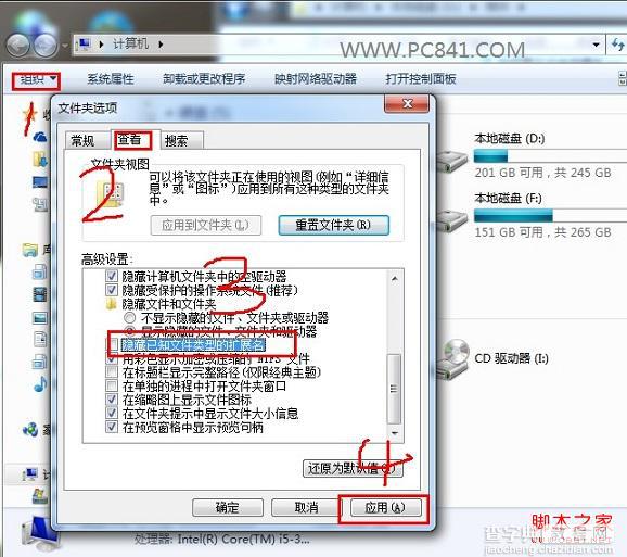 如何显示文件后缀名 图文教你XP/win7/win8显示文件后缀格式名方法3