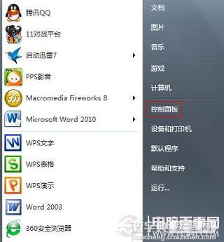 win7怎么设置开机密码 图解win7设置密码教程1