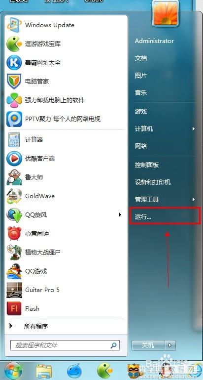 Win7系统中查看和设置DNS地址的方法1