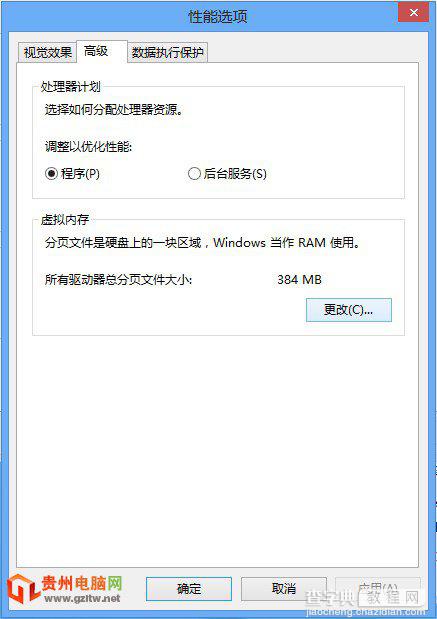 Win8系统需要设置虚拟内存吗?Win8虚拟内存设置多少合适?2