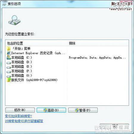 在Win7系统中如何使用Foxit PDF IFilter插件快速搜索海量PDF1