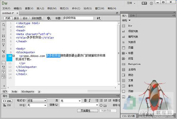 Adobe dreamweaver cc 2014 破解版安装方法教程10