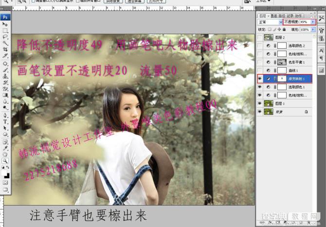 Photoshop将树林美女图片调成漂亮的中性黄绿色7