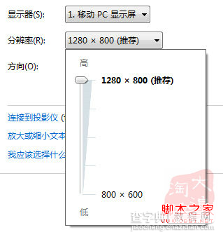 Win7字体模糊不清晰的最佳解决方法个人总结相当实用4