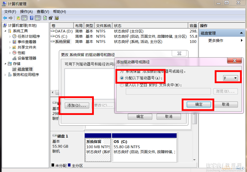 自己动手安装一个纯净的Window7系统全过程分享13