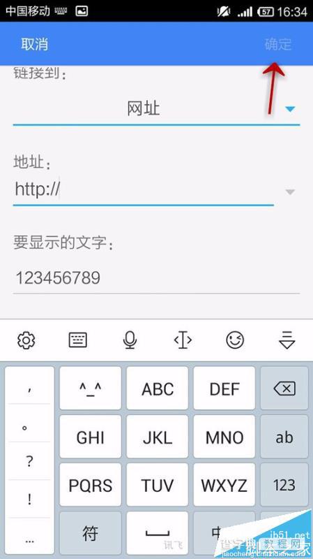 手机WPS Office文档中怎么插入超链接?12