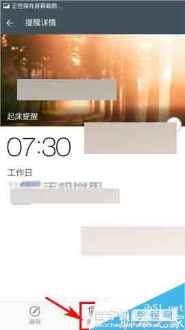 百度滴答在哪里删除提醒?删除提醒方法介绍2