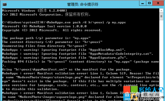 Windows8应用怎么从任意地方下载并离线安装4