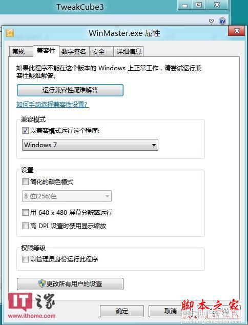 Win8消费者预览版进入安全模式的详细方法(图)2