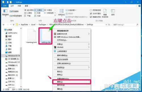 Win10系统中OneNote(便笺)无法登录问题解决方法11