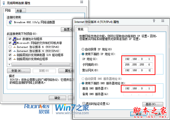 win7常出现的网络故障以及解决方法2