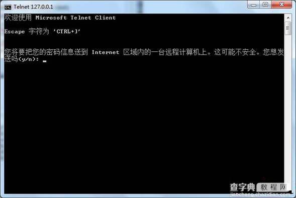 win7系统远程连接的Telnet连接不成功会被拒绝的解决方法3