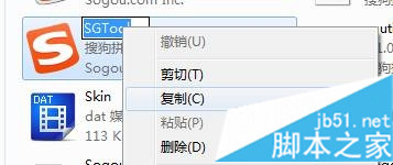 什么是SGTOOL.exe进程？win7系统关闭SGTOOL.exe进程的方法3