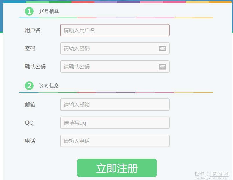 微信人家怎么注册与绑定 微信人家注册与绑定帐号图文教程2