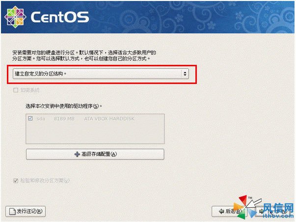 centos系统三套硬盘分区方案[图文设置版]2