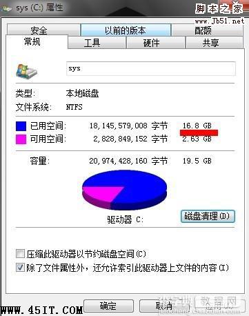 在XP和WIN7下怎样清理磁盘空间使计算机运行的更快（图文）6