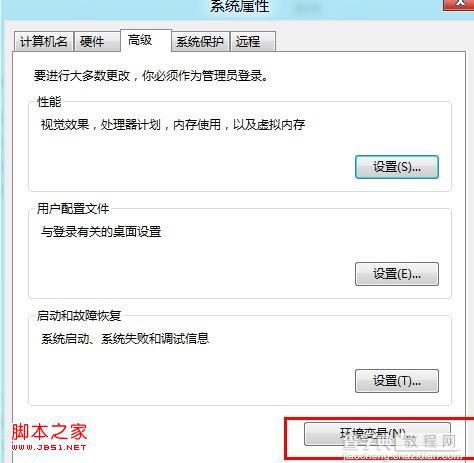 win8命令提示符cmd命令失效(不是内部或外部命令)怎么办4