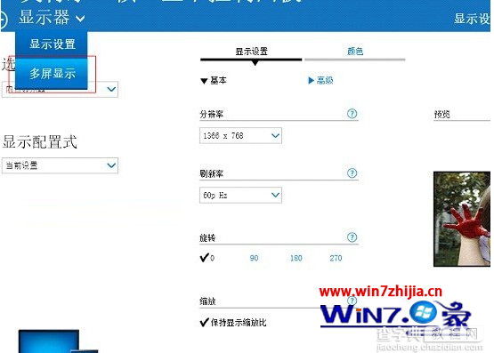 win7笔记本连接投影仪将画面投放在投影仪画布上面6