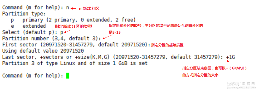 linux系统创建主分区、逻辑分区 、设置ext系列分区的参数以及检测分区的方法1