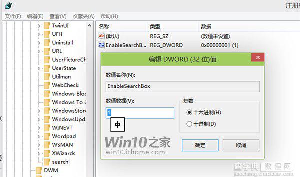 Win10预览版9879任务栏搜索按钮变为搜索栏步骤介绍2