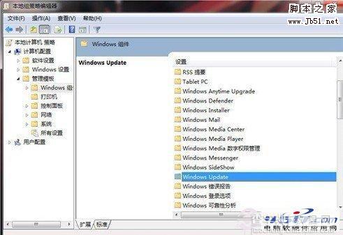 如何关闭windows7自动更新结束重启提示的问题2