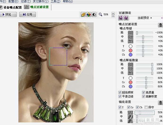 Photoshop 模特完美的质感健康肤色7