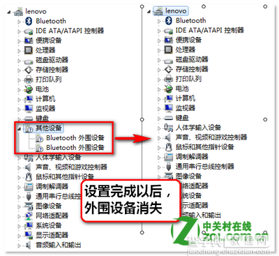 Windows8系统蓝牙外围设备驱动程序无法加载显示叹号的解决方法5