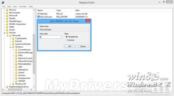 快速禁用Win8/8.1系统锁屏而无需借助第三方软件2