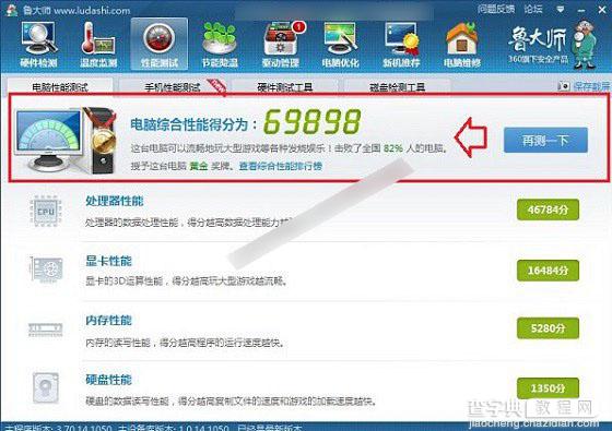 Win10怎么看电脑配置？Win10系统电脑配置查看方法图解5