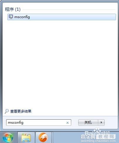 Windows7系统/XP简单几步禁用开机启动项(无需杀毒软件)1