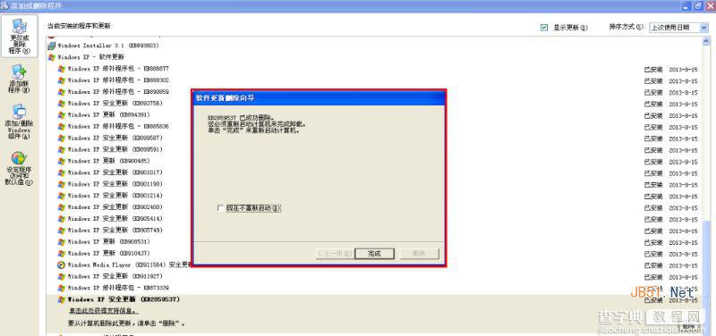 Win7电脑开机蓝屏重启解决方法11