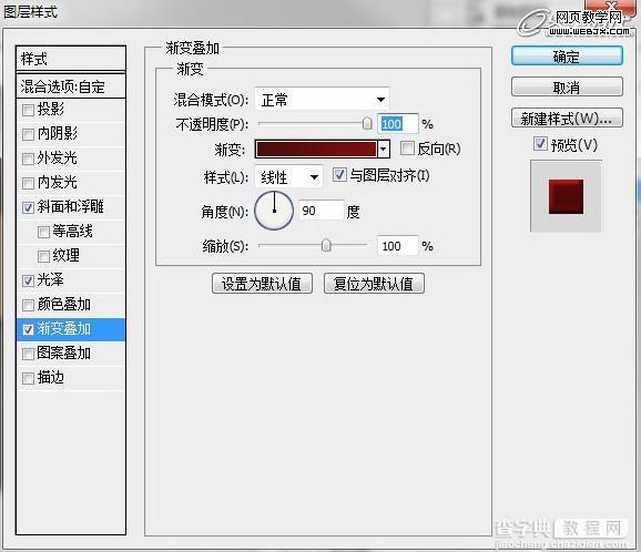 Photoshop将绘制出逼真的带血的创可贴效果23