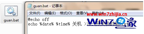 win7系统如何查看电脑的开关机时间想知道是否有他人使用7