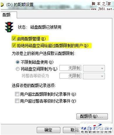 Windows 7磁盘配置使用技巧提高磁盘使用率2