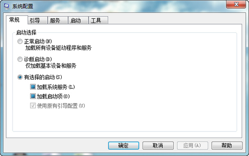 巧设msconfig提升win7系统的启动速度和运行效率2